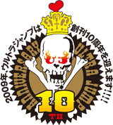 祝!「ウルトラジャンプ」創刊10周年!!