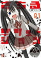 一迅社 ぱれっとコミックス 2月新刊特典情報