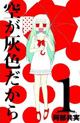 秋田書店 チャンピオンコミックス3月新刊 特典情報