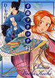 しっかりしてて、でもゆるめな平安コメディ『千歳ヲチコチ』2巻。