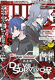 あの人気ゲームのコミカライズ連載開始！ 『月刊少年シリウス』7月号。