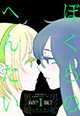 女装少年たちの出会いから始まる物語。『ぼくらのへんたい』1巻