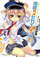 フラッパーコミックス8月新刊の特典情報