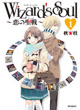 MFコミックスフラッパー 2月新刊の特典情報