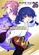 2作品同時発売！ 『Landreaall』26巻＆『Landreaall 女神のクッキー・クエスト』