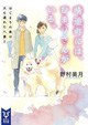 10月20日 講談社タイガ 創刊！