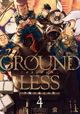 刻々と変化する戦場で生き残れるか!? 『GROUNDLESS』5巻