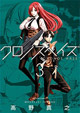 双葉社 アクションコミックス 11/27新刊の特典情報