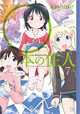 芳文社 まんがタイムKRコミックス 12/26新刊の特典＆フェア情報