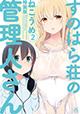 一迅社 ぱれっとコミックス7月新刊の特典情報