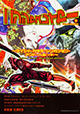 このカラテ超特急から振り落とされるな！ 『ニンジャスレイヤー(9) ～ゲイシャ・カラテ・シンカンセン・アンド・ヘル（イチ）』