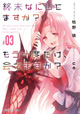 KADOKAWA スニーカー文庫12月新刊の特典情報