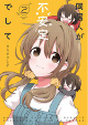 KADOKAWA 電撃コミックス5月新刊の特典情報
