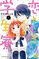 講談社 デザートKC 6月新刊の特典情報
