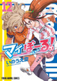 白泉社 ヤングアニマルコミックス9月新刊の特典情報