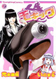少年画報社 YKコミックス 6/15新刊の特典情報