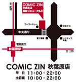 新秋葉原店 マップ